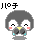 pingouin8